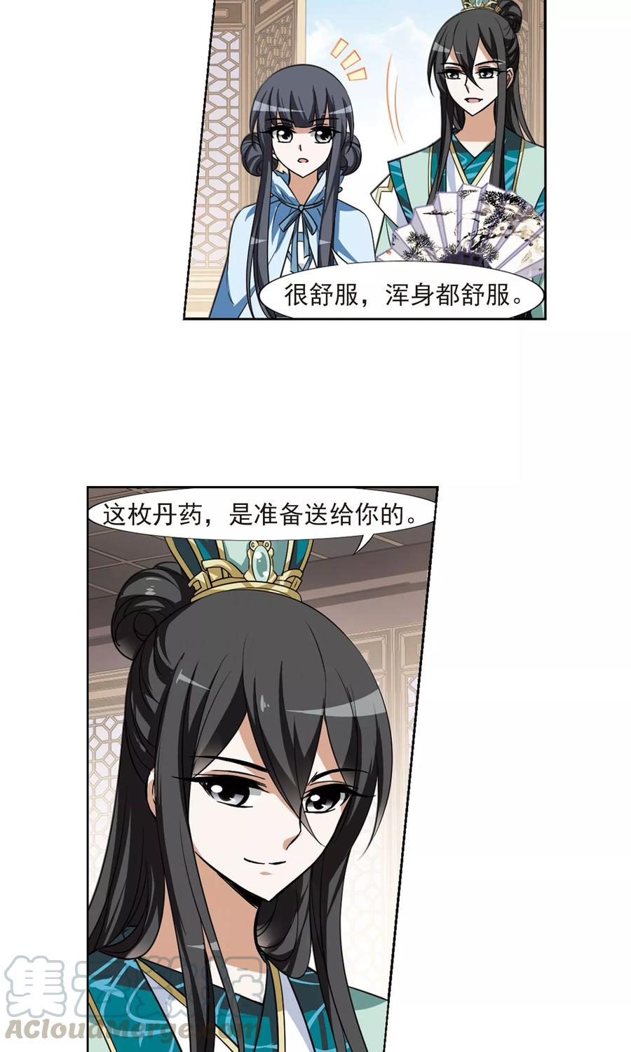 凤逆天下103话 炼药之术41