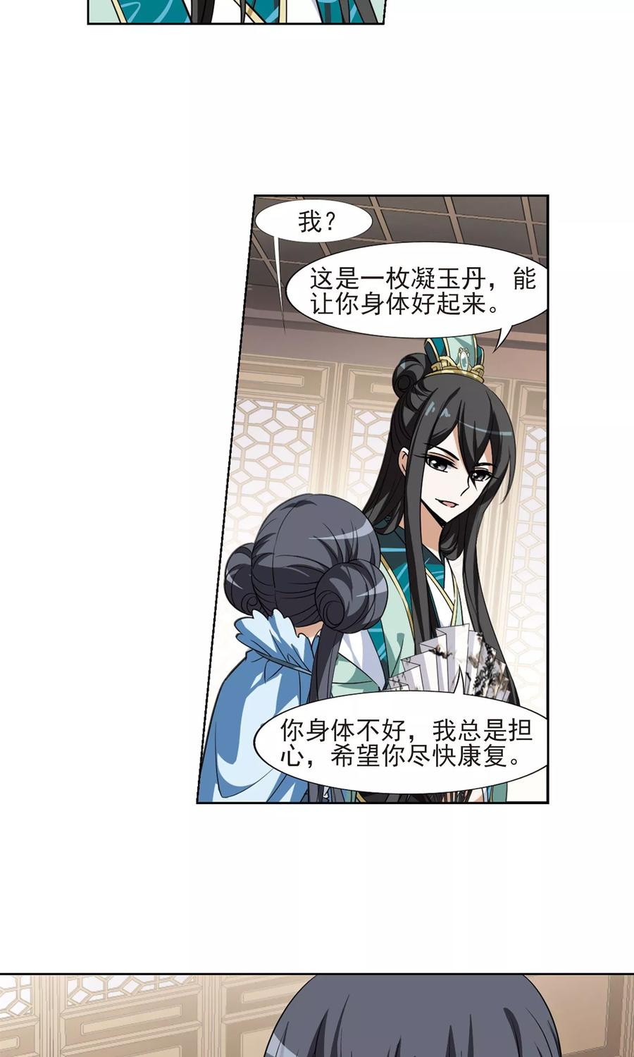 凤逆天下103话 炼药之术41