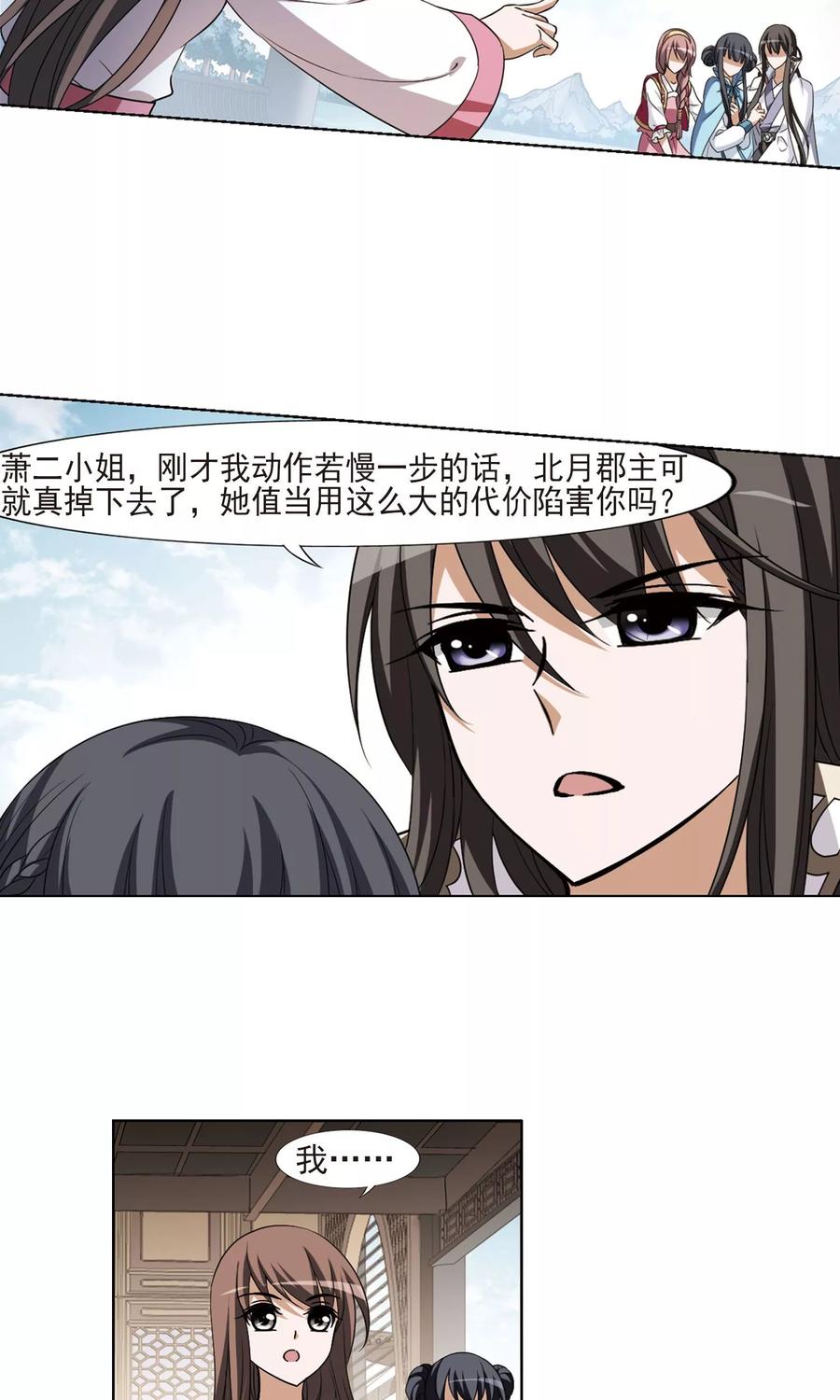 凤逆天下104话 炼药之术42