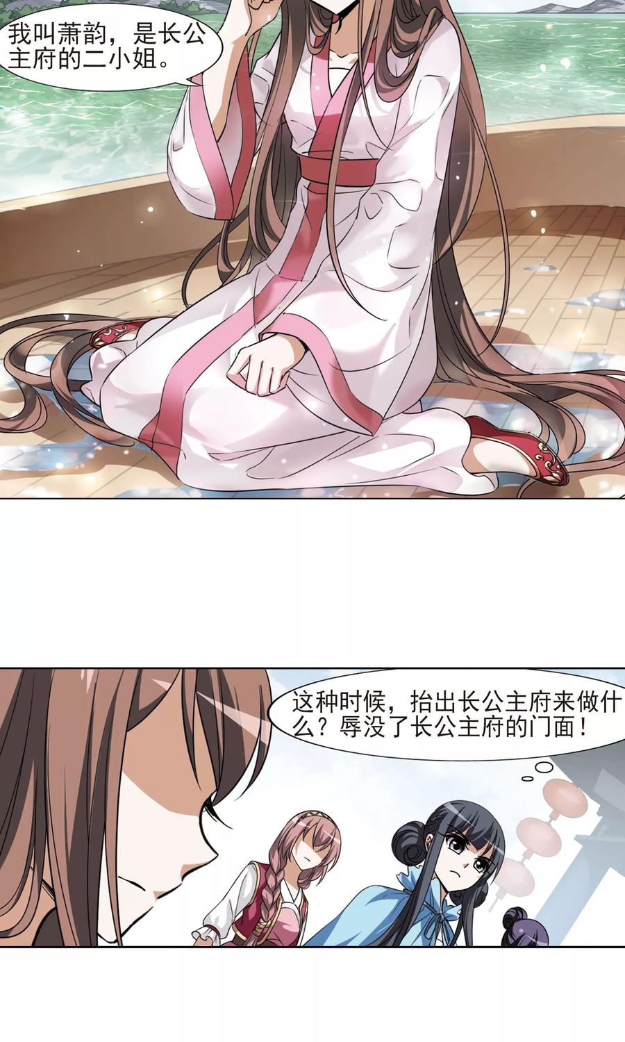 凤逆天下104话 炼药之术42