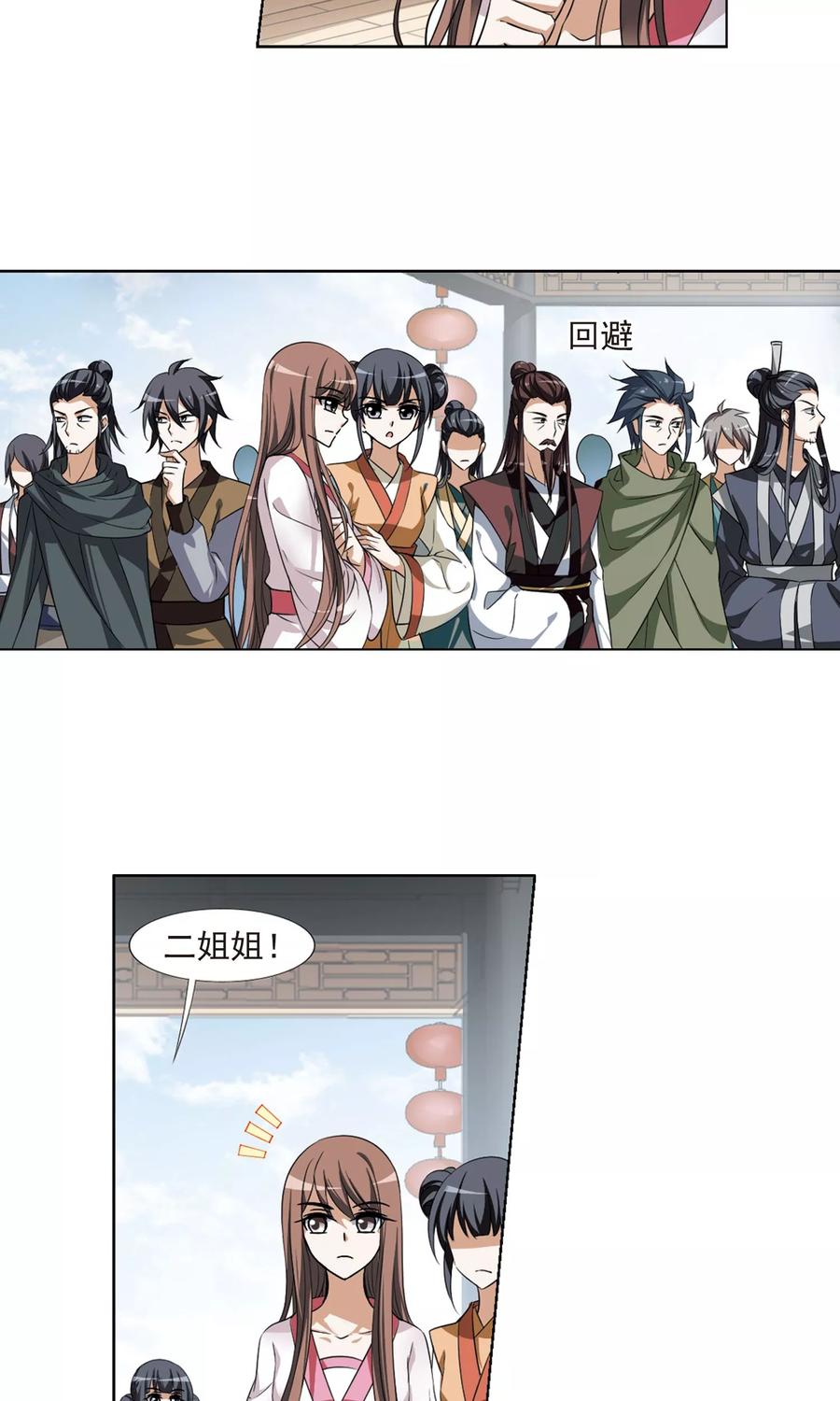 凤逆天下104话 炼药之术42