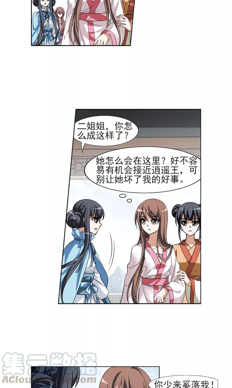 凤逆天下104话 炼药之术42