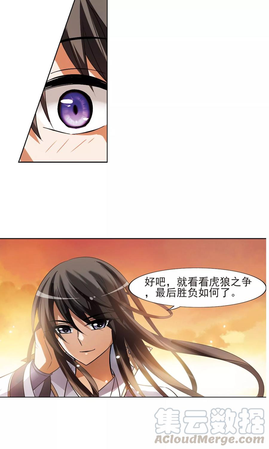 凤逆天下107话 云泥之别12