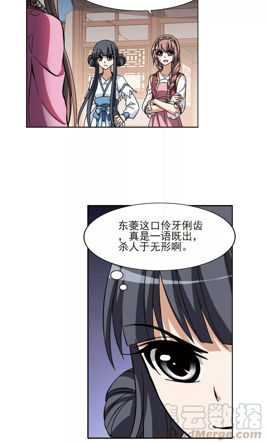 凤逆天下108话 云泥之别13