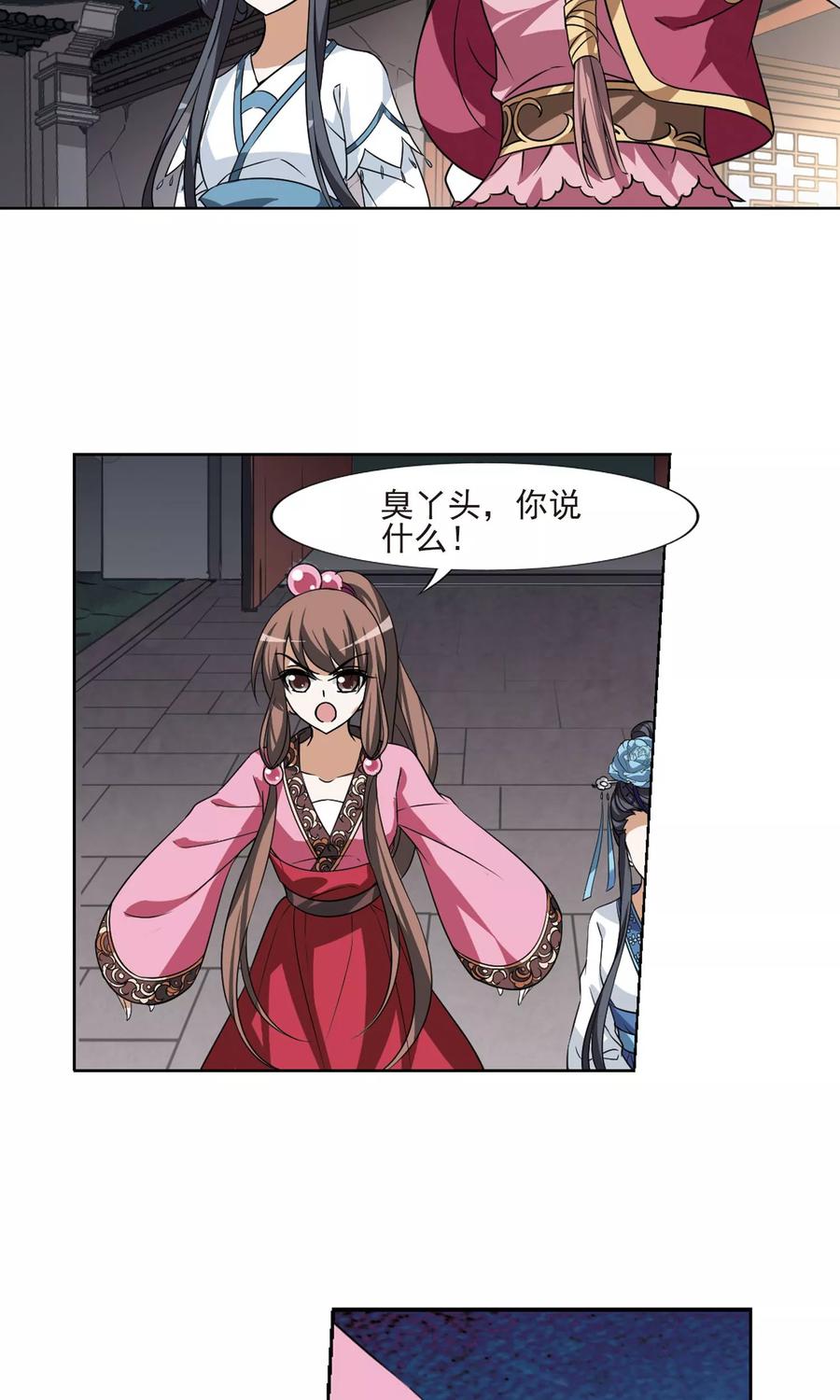 凤逆天下108话 云泥之别13