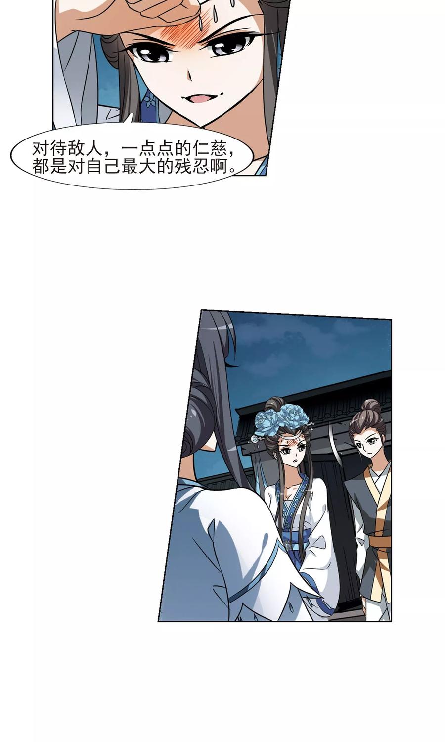 凤逆天下109话 云泥之别2