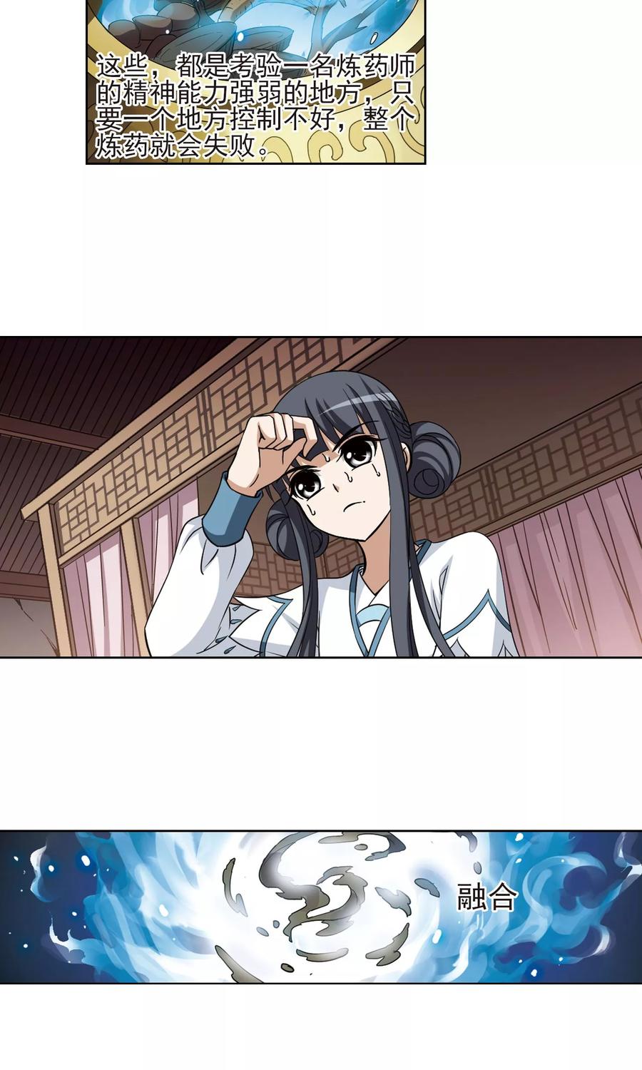 凤逆天下110话 云泥之别31