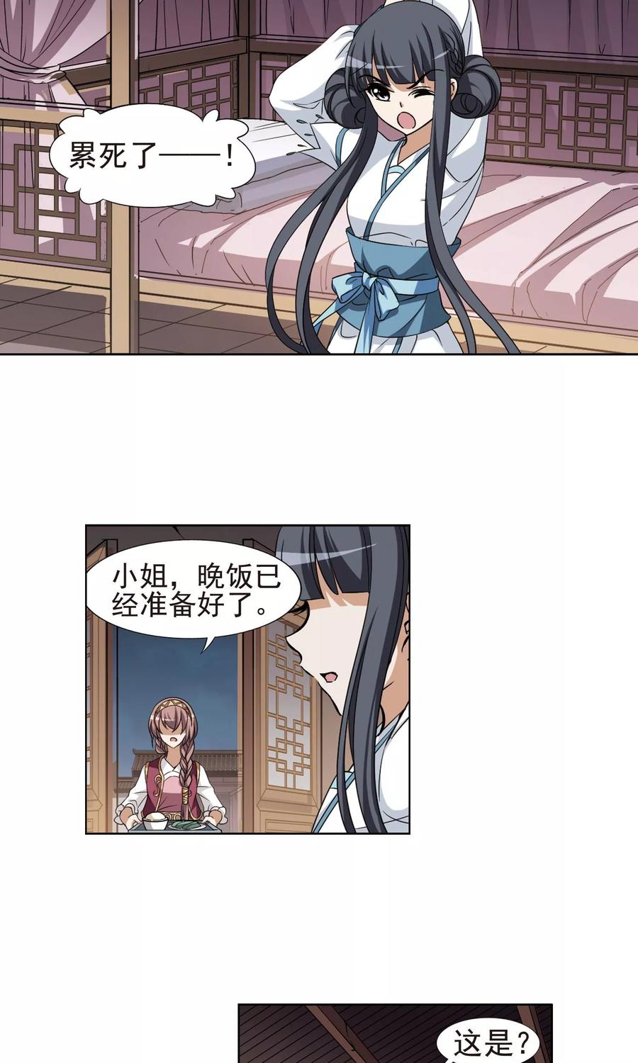 凤逆天下110话 云泥之别31