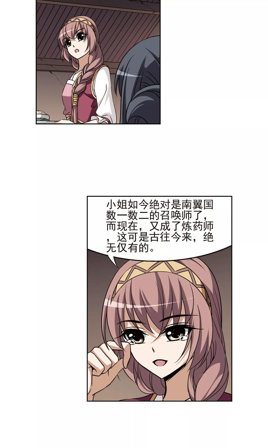 凤逆天下110话 云泥之别31