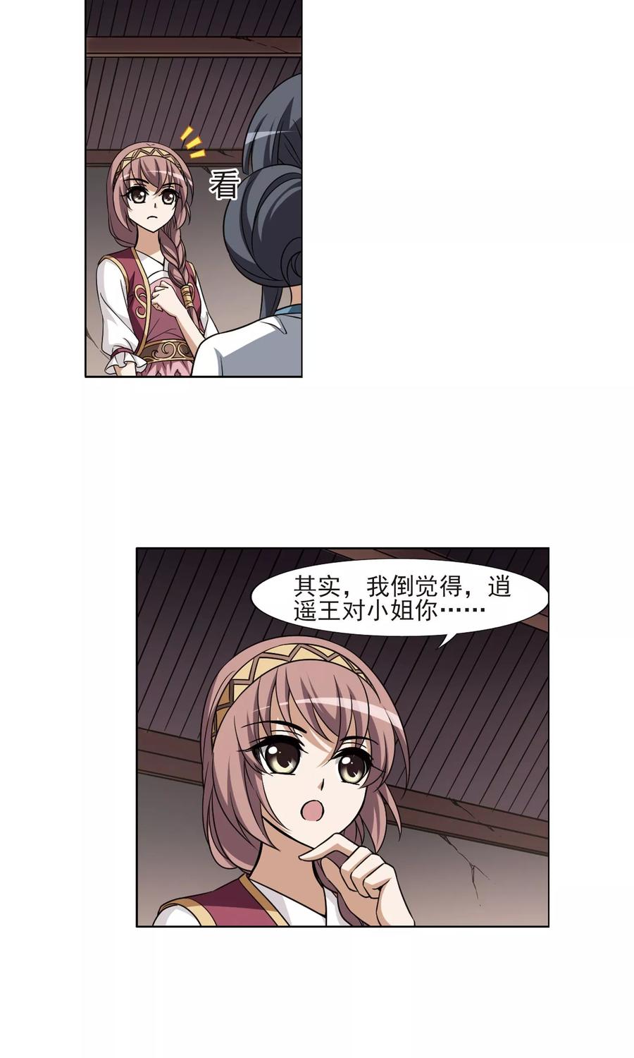 凤逆天下110话 云泥之别31