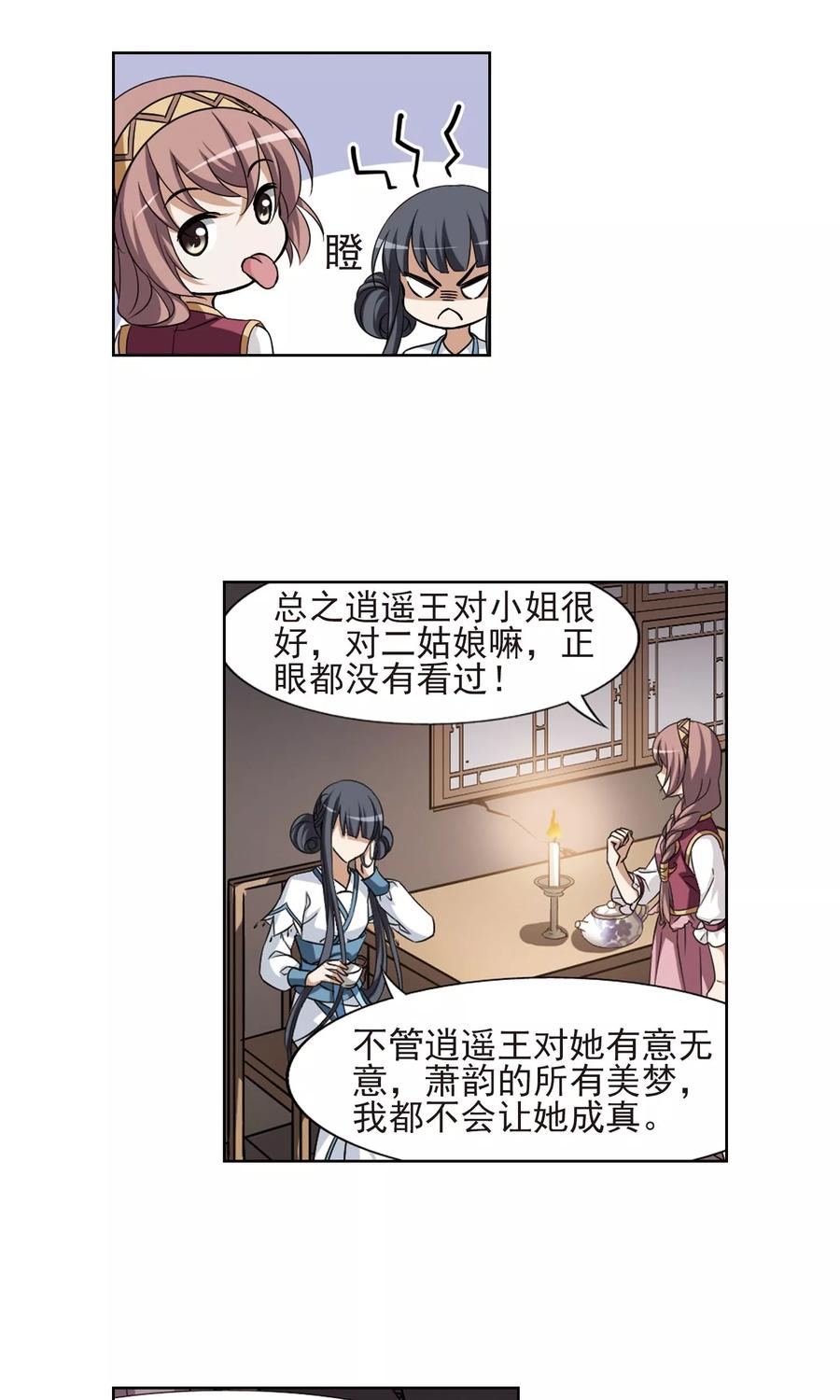 凤逆天下110话 云泥之别31