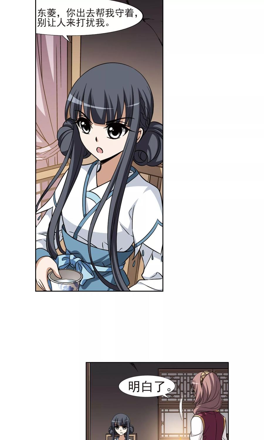 凤逆天下110话 云泥之别31