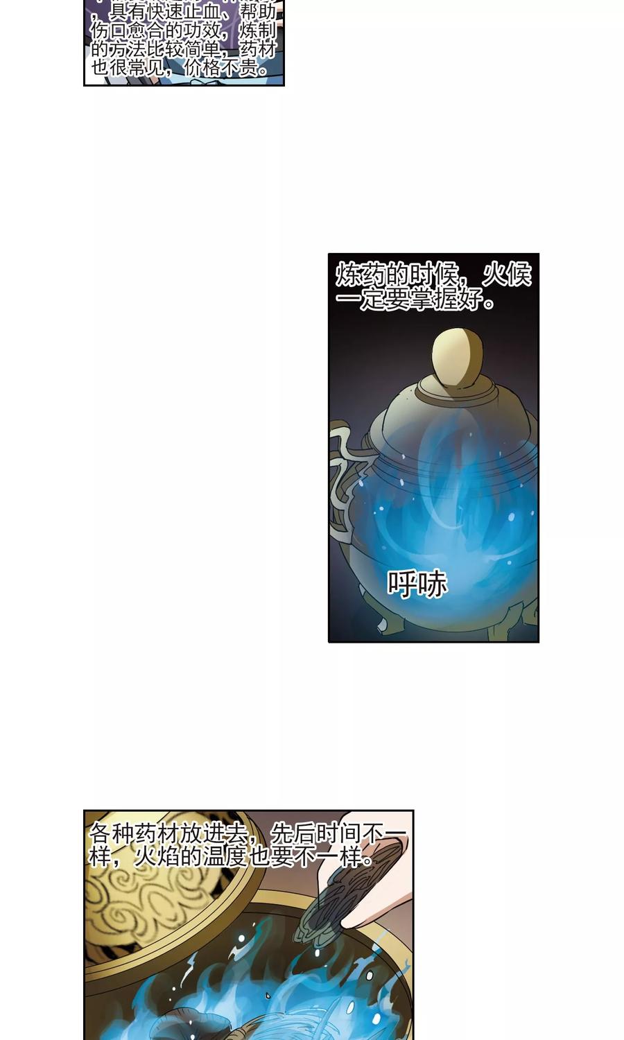 凤逆天下110话 云泥之别31