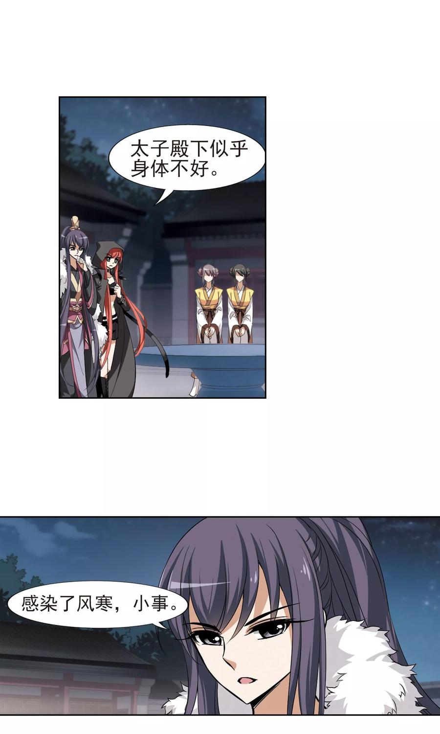 凤逆天下111话 云泥之别32