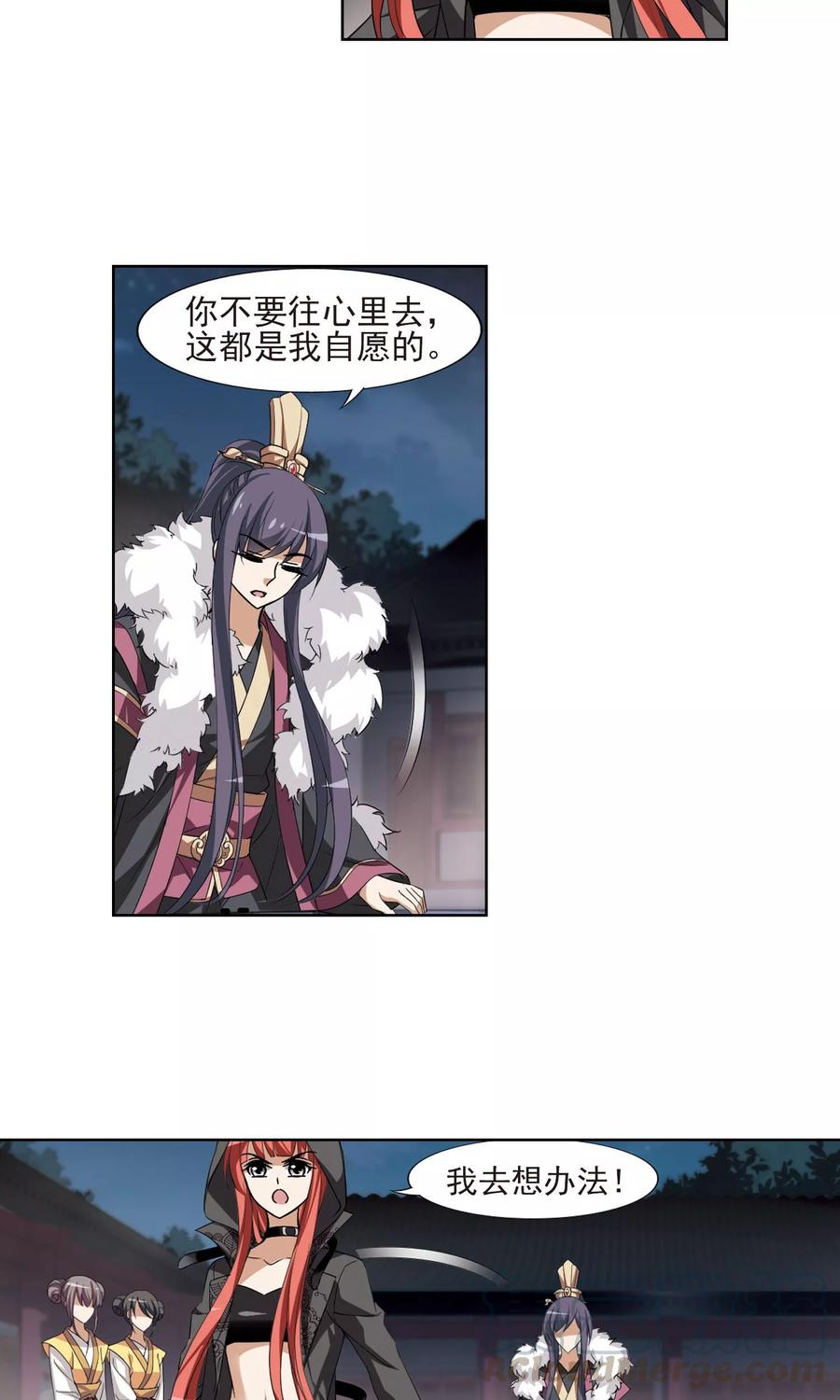 凤逆天下111话 云泥之别32