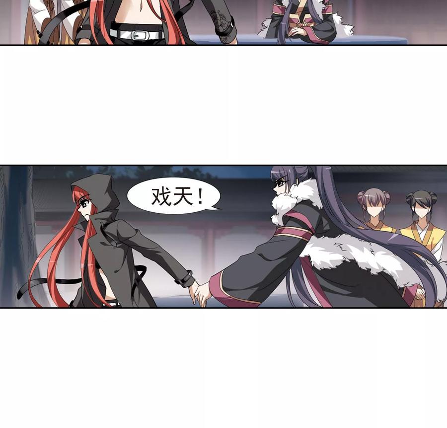 凤逆天下111话 云泥之别32