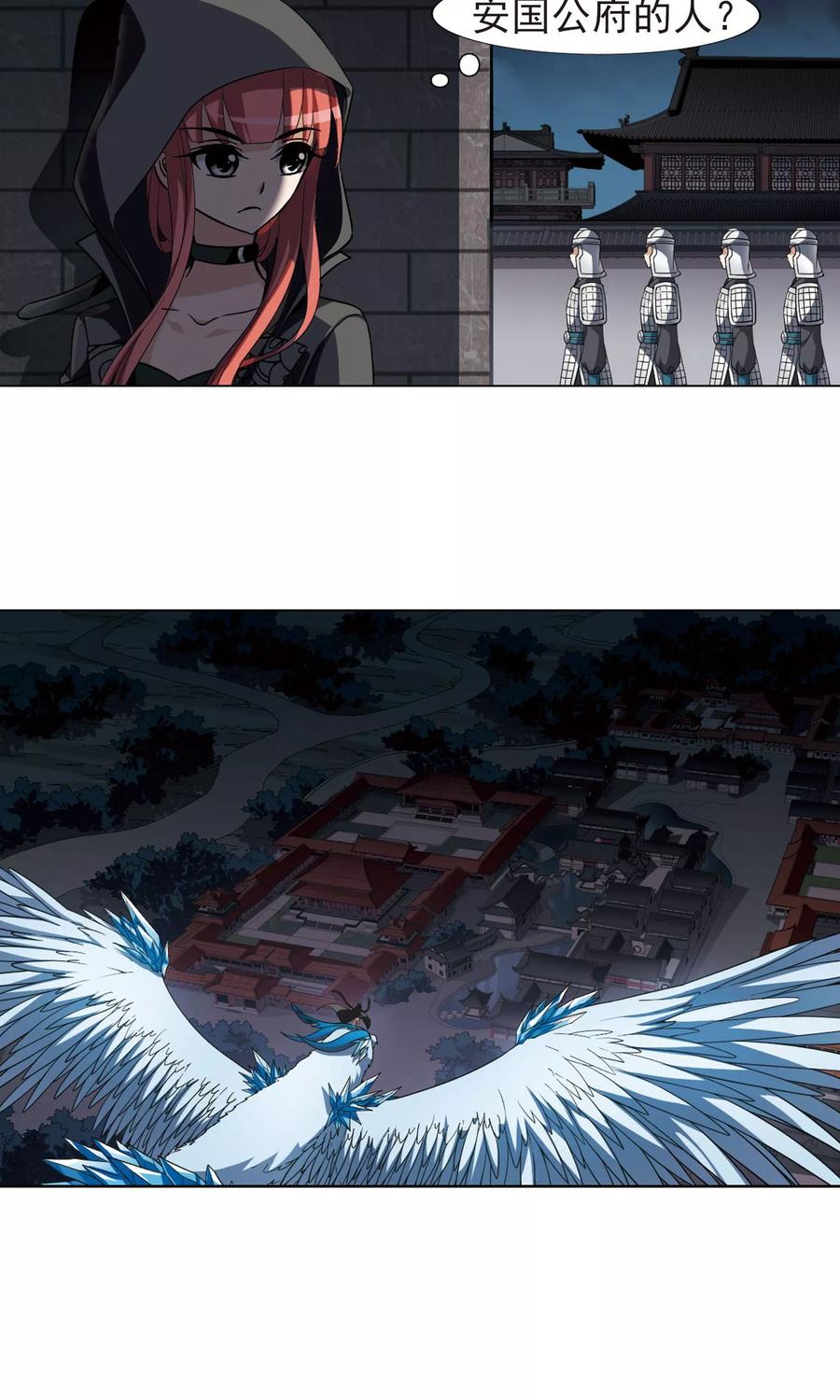 凤逆天下111话 云泥之别32