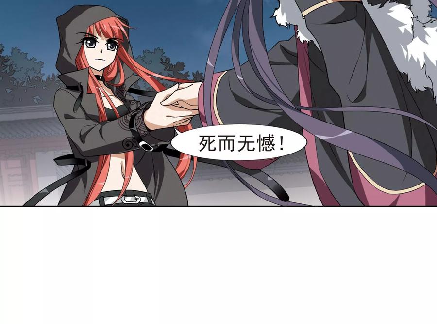 凤逆天下112话 云泥之别33