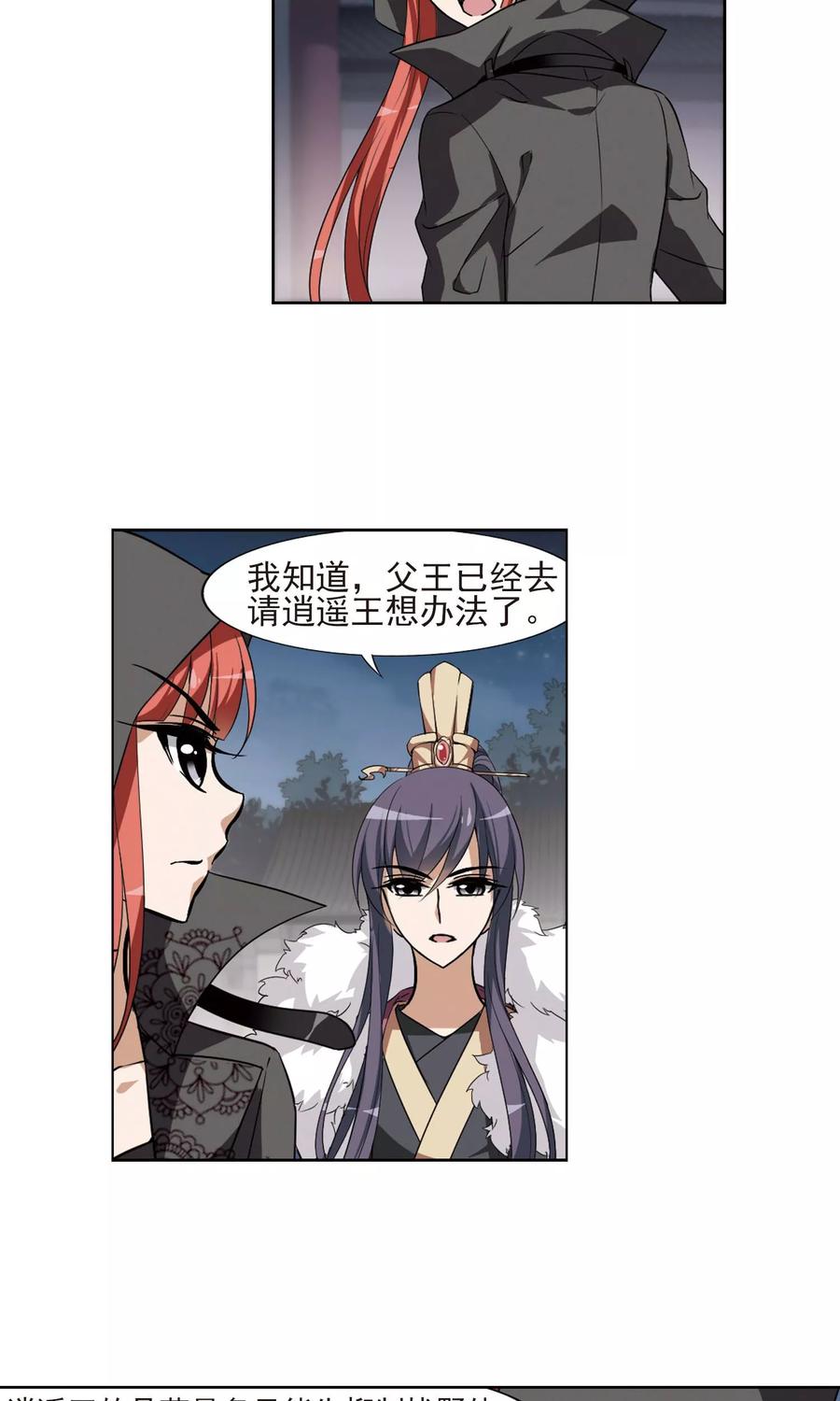 凤逆天下112话 云泥之别33