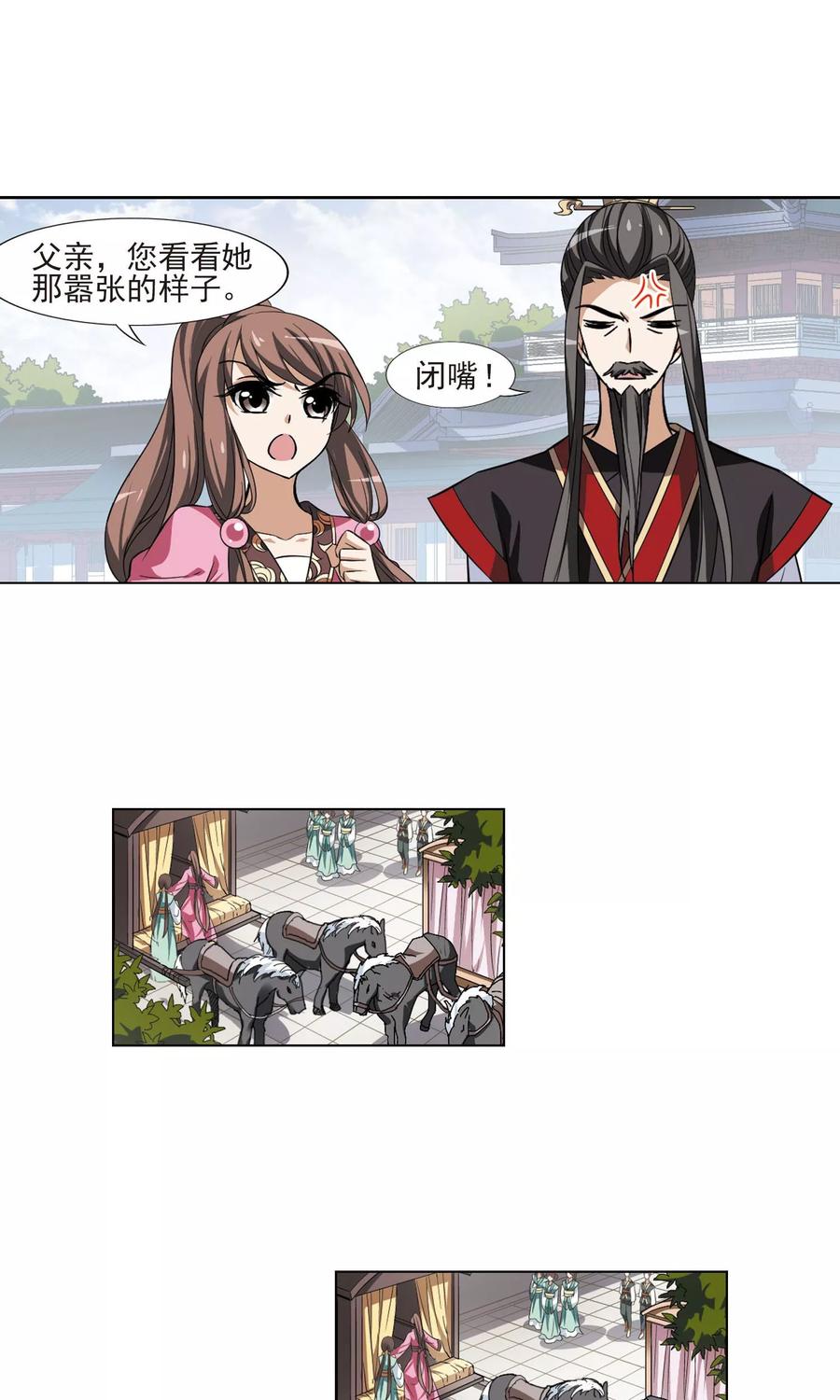 凤逆天下113话 马场惊情11