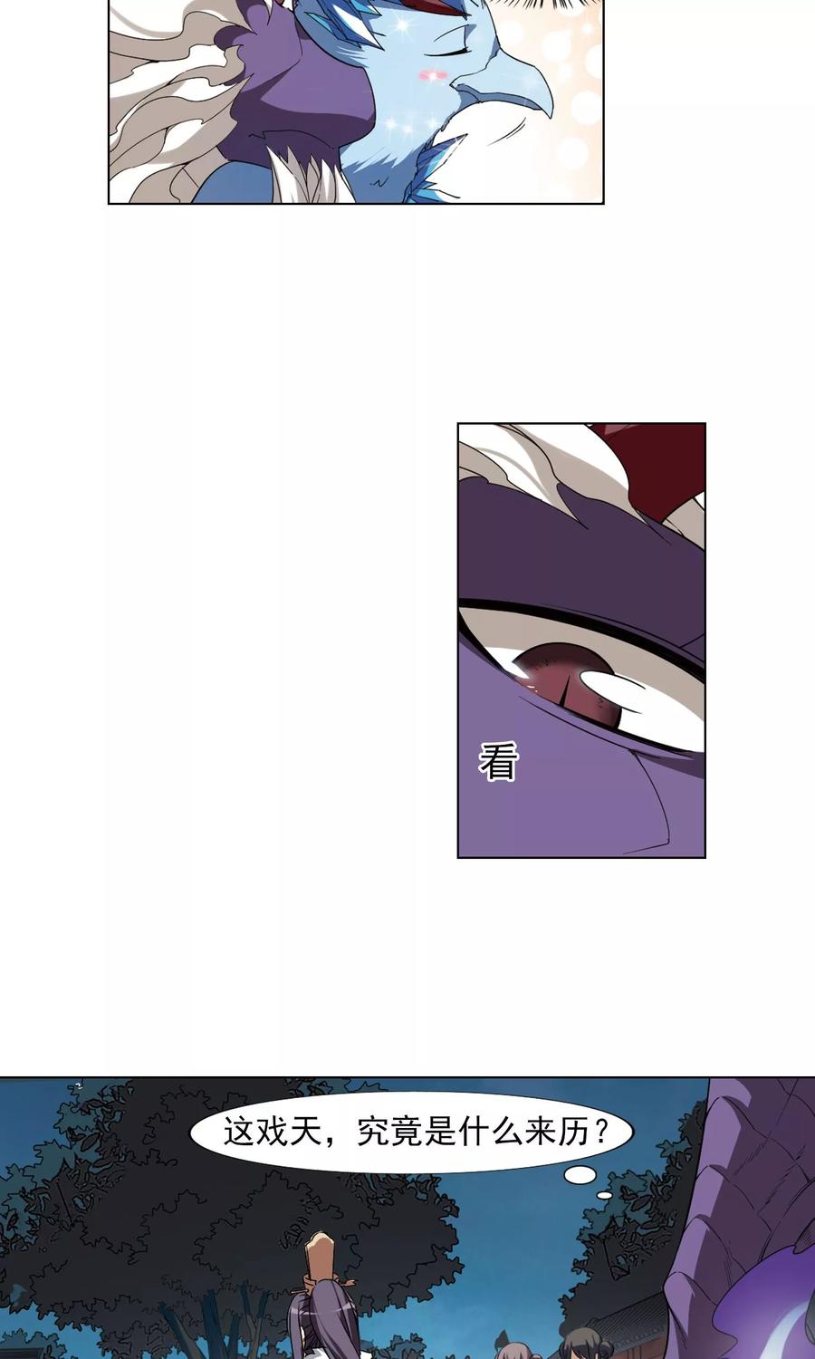 凤逆天下113话 马场惊情11