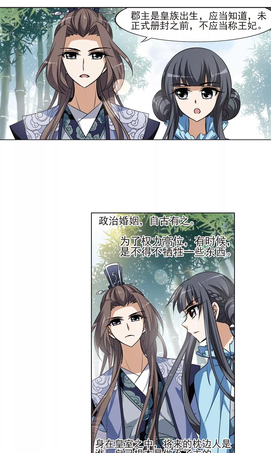 凤逆天下115话 马场惊情13