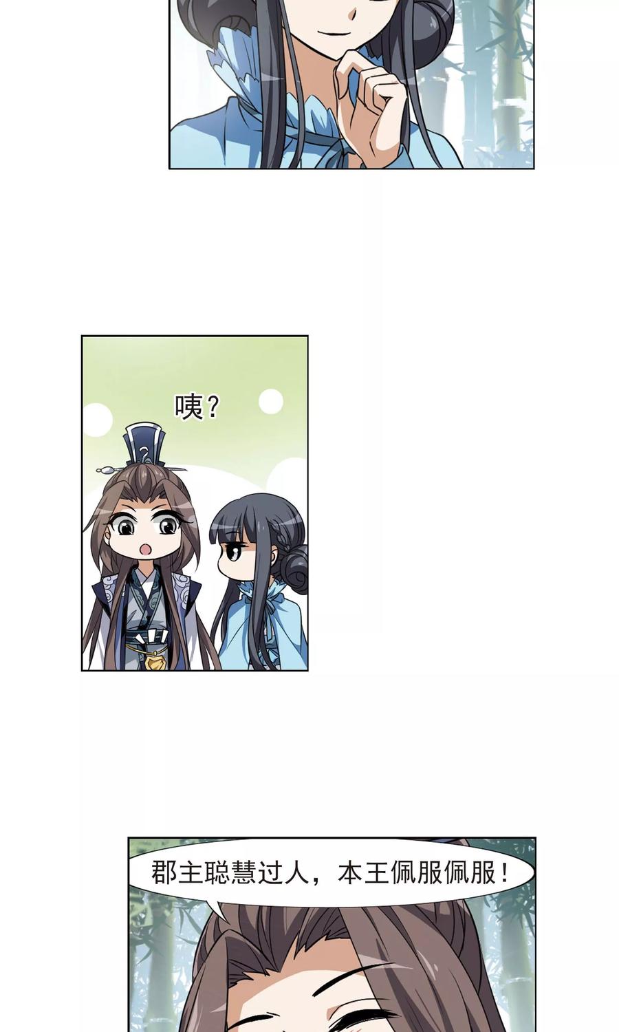 凤逆天下115话 马场惊情13