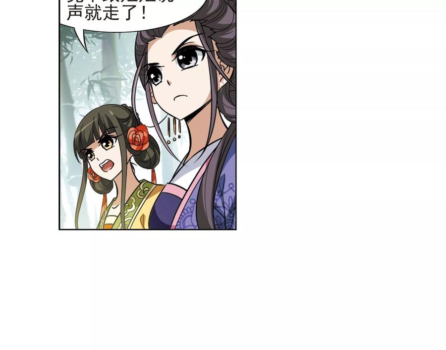 凤逆天下115话 马场惊情13