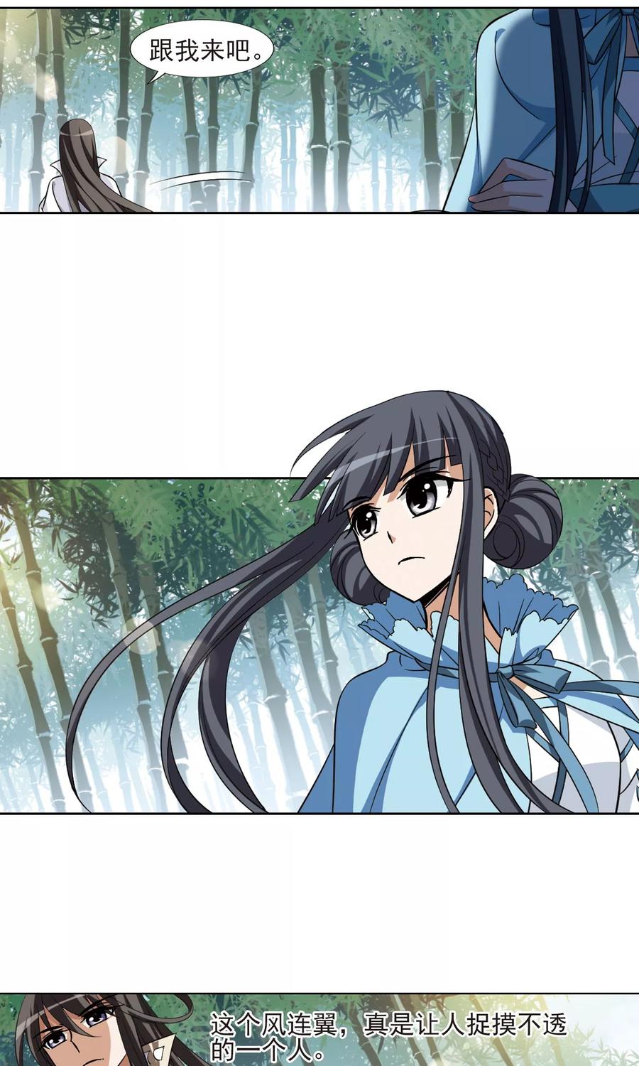 凤逆天下117话 马场惊情22