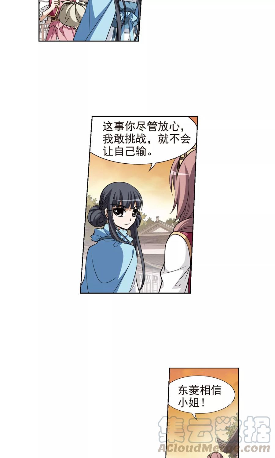 凤逆天下118话 马场惊情23