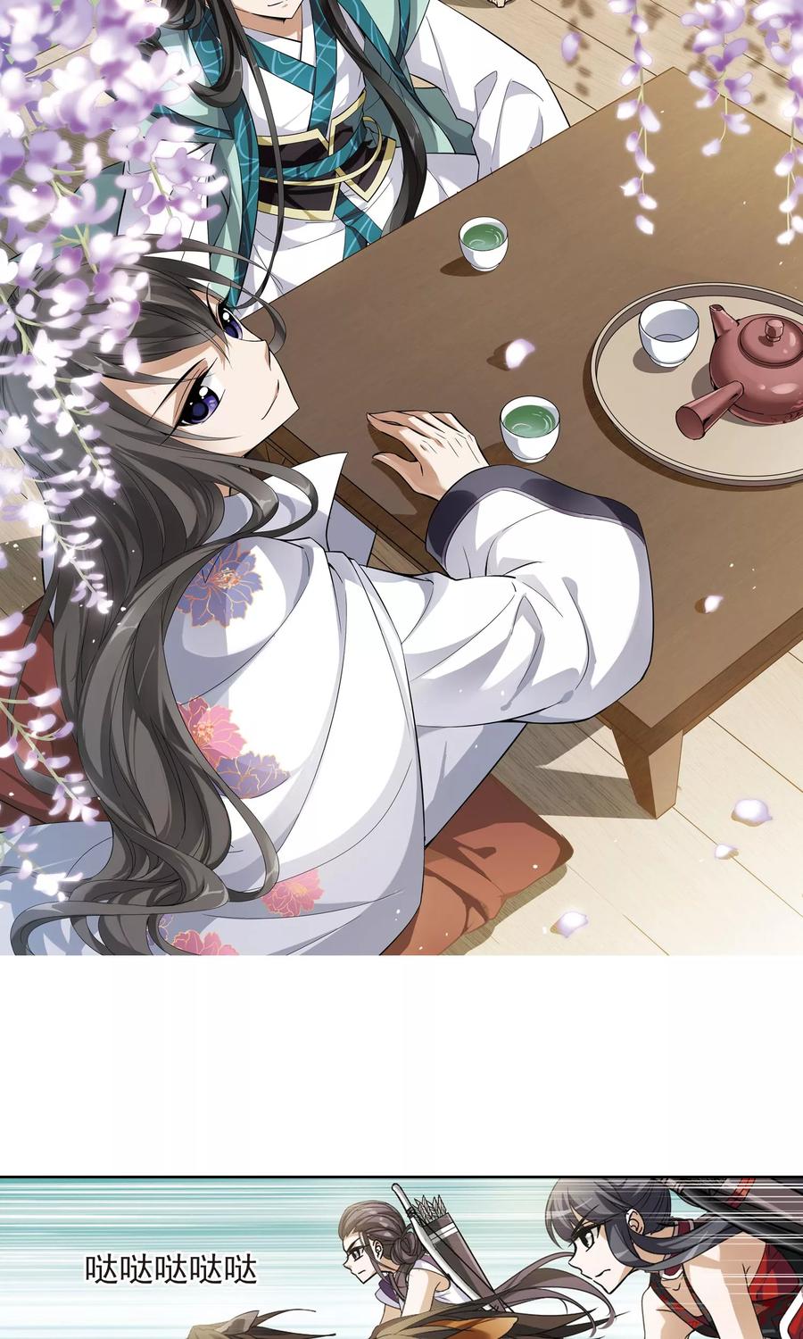 凤逆天下120话 马场惊情41