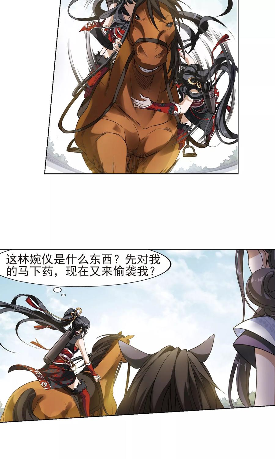 凤逆天下121话 马场惊情42