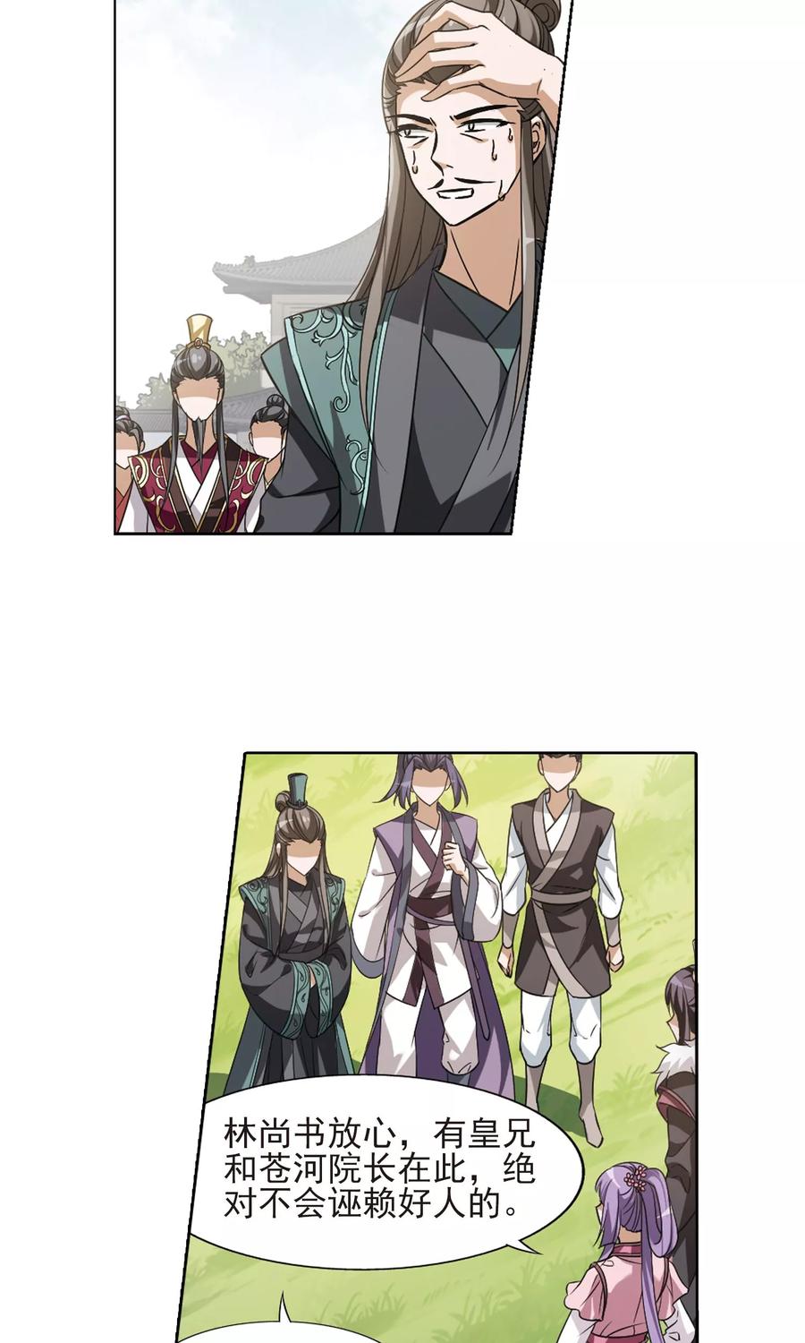 凤逆天下124话 雏凤初鸣12