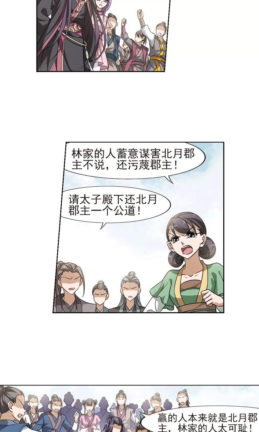 凤逆天下124话 雏凤初鸣12