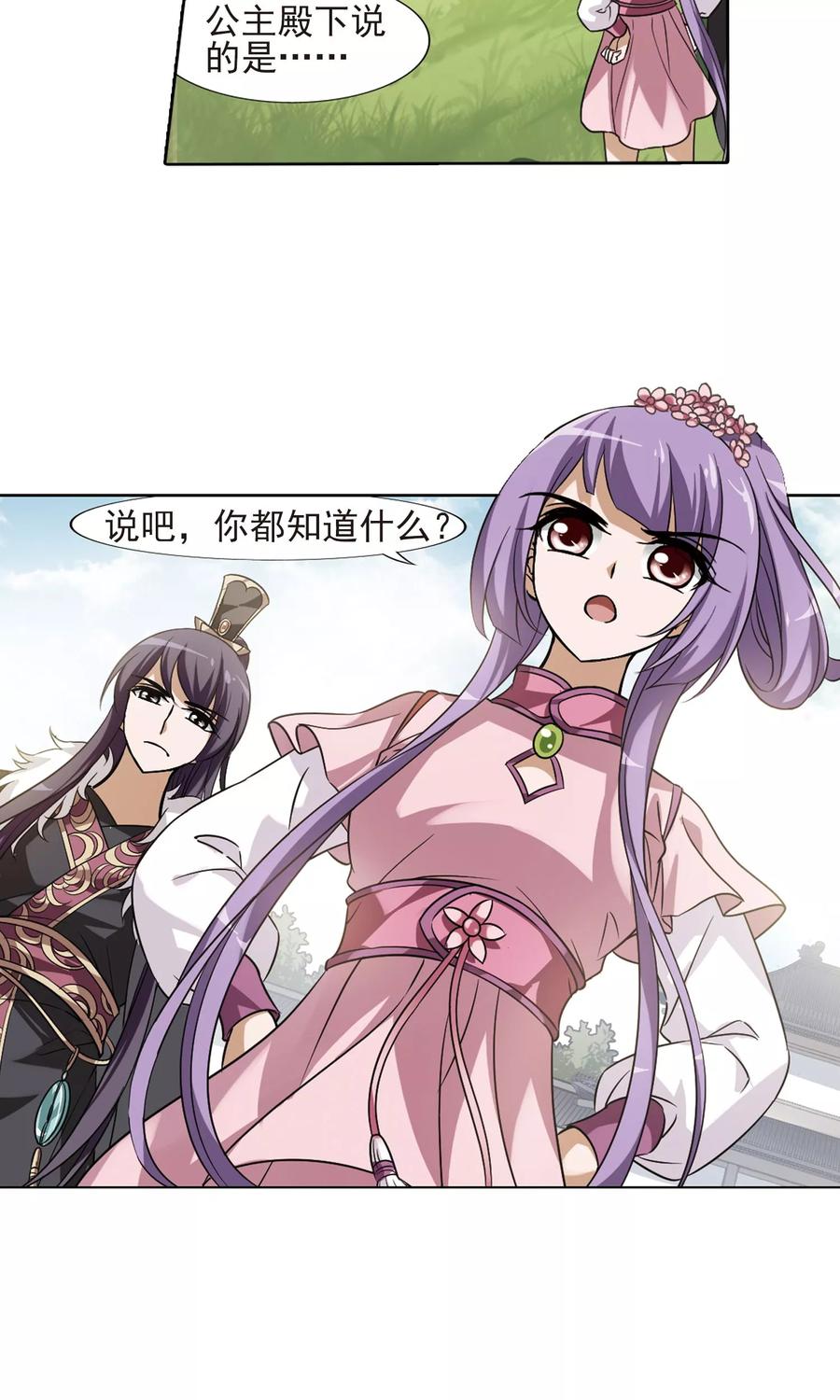 凤逆天下124话 雏凤初鸣12