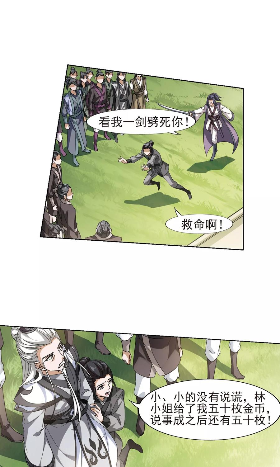 凤逆天下124话 雏凤初鸣12