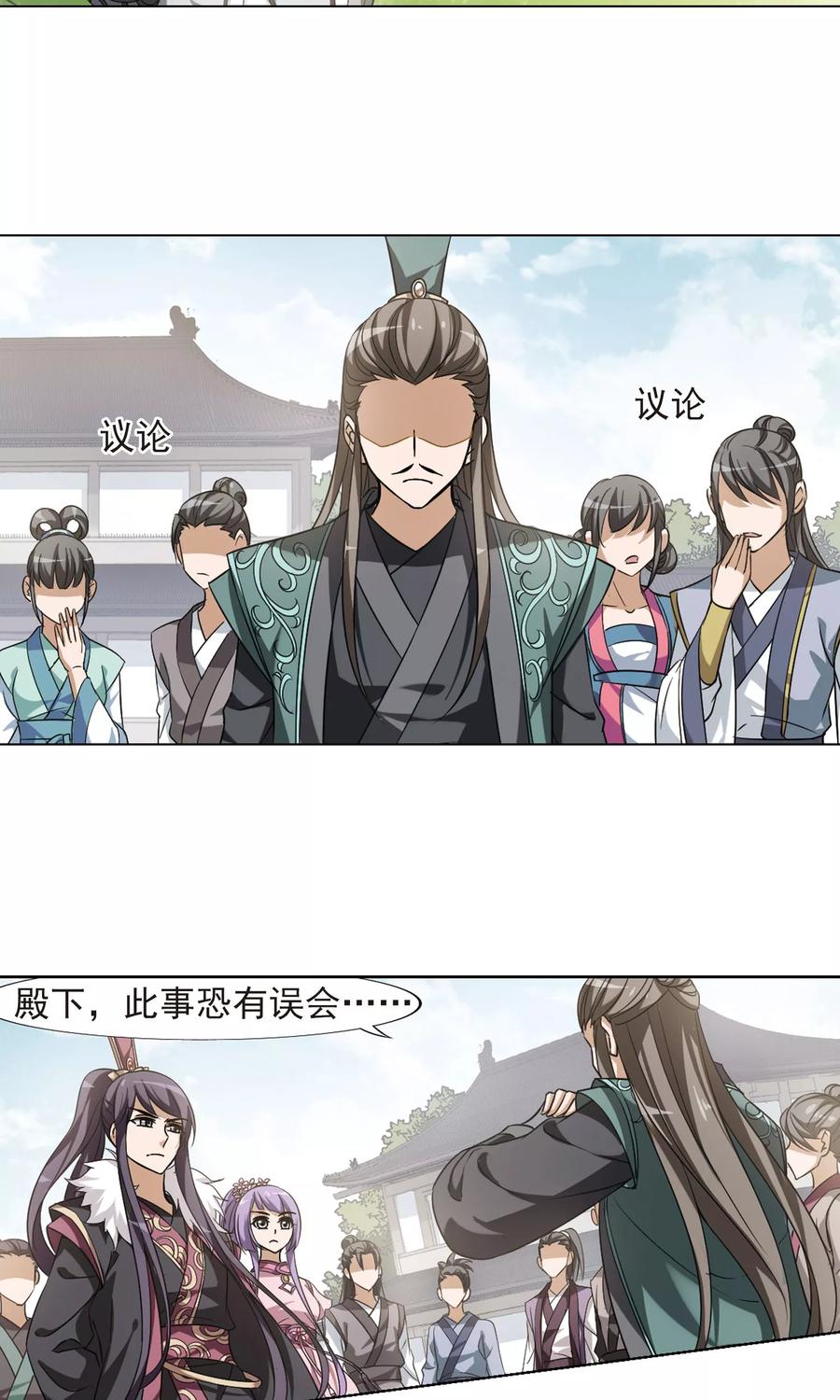 凤逆天下124话 雏凤初鸣12