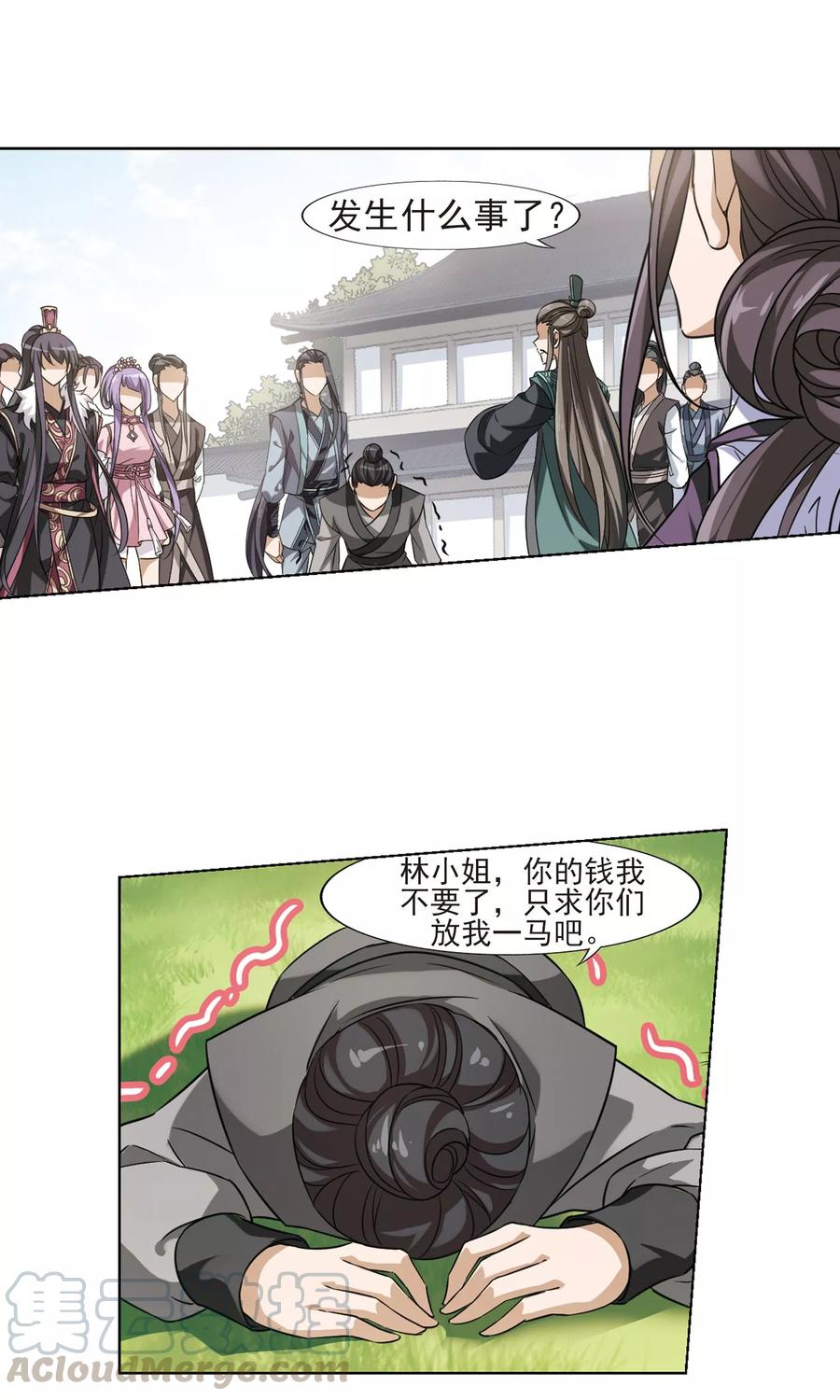 凤逆天下124话 雏凤初鸣12