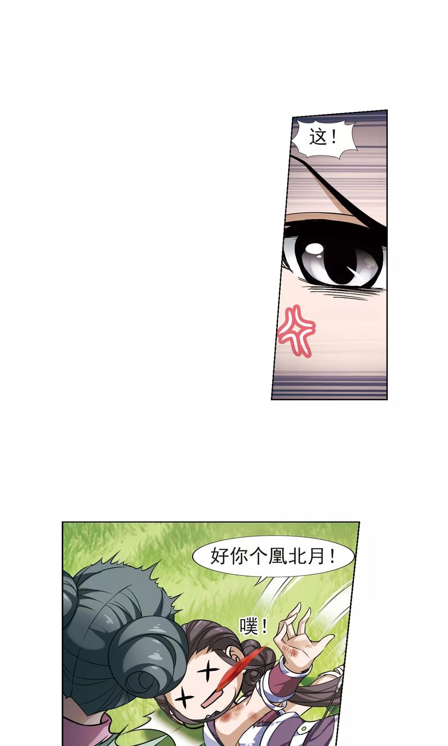 凤逆天下124话 雏凤初鸣12