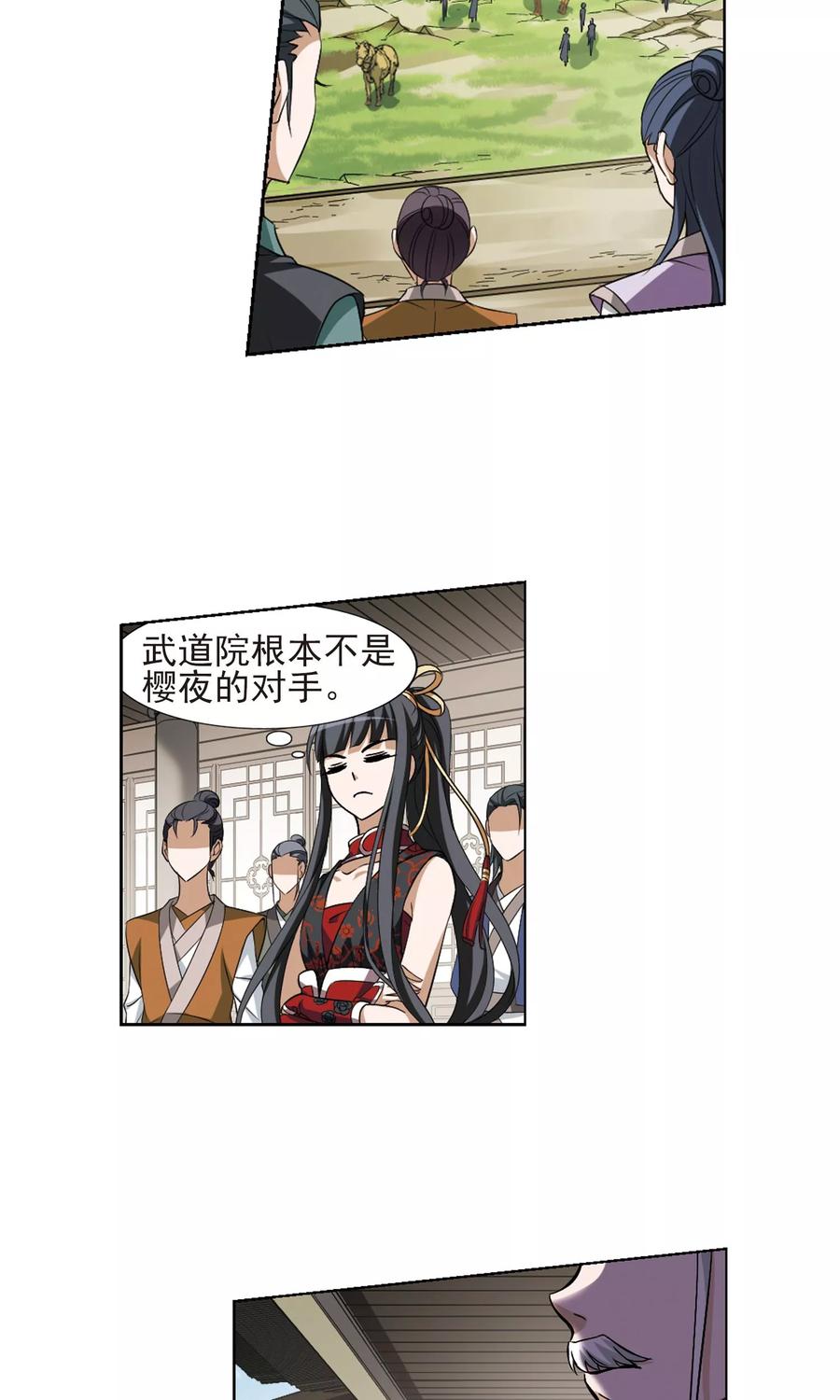 凤逆天下128话 雏凤初鸣23