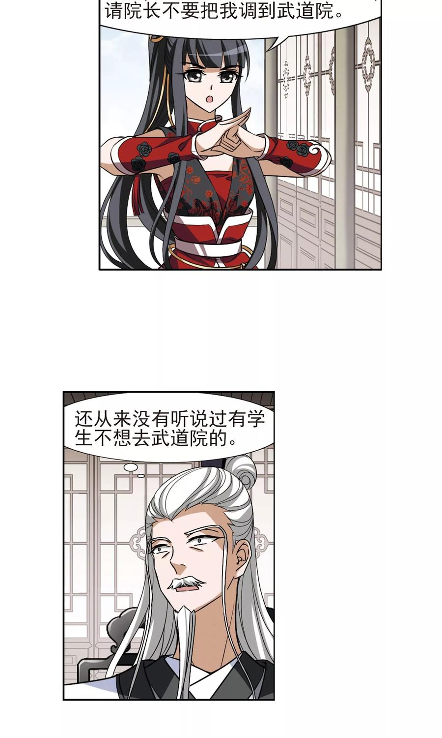凤逆天下128话 雏凤初鸣23