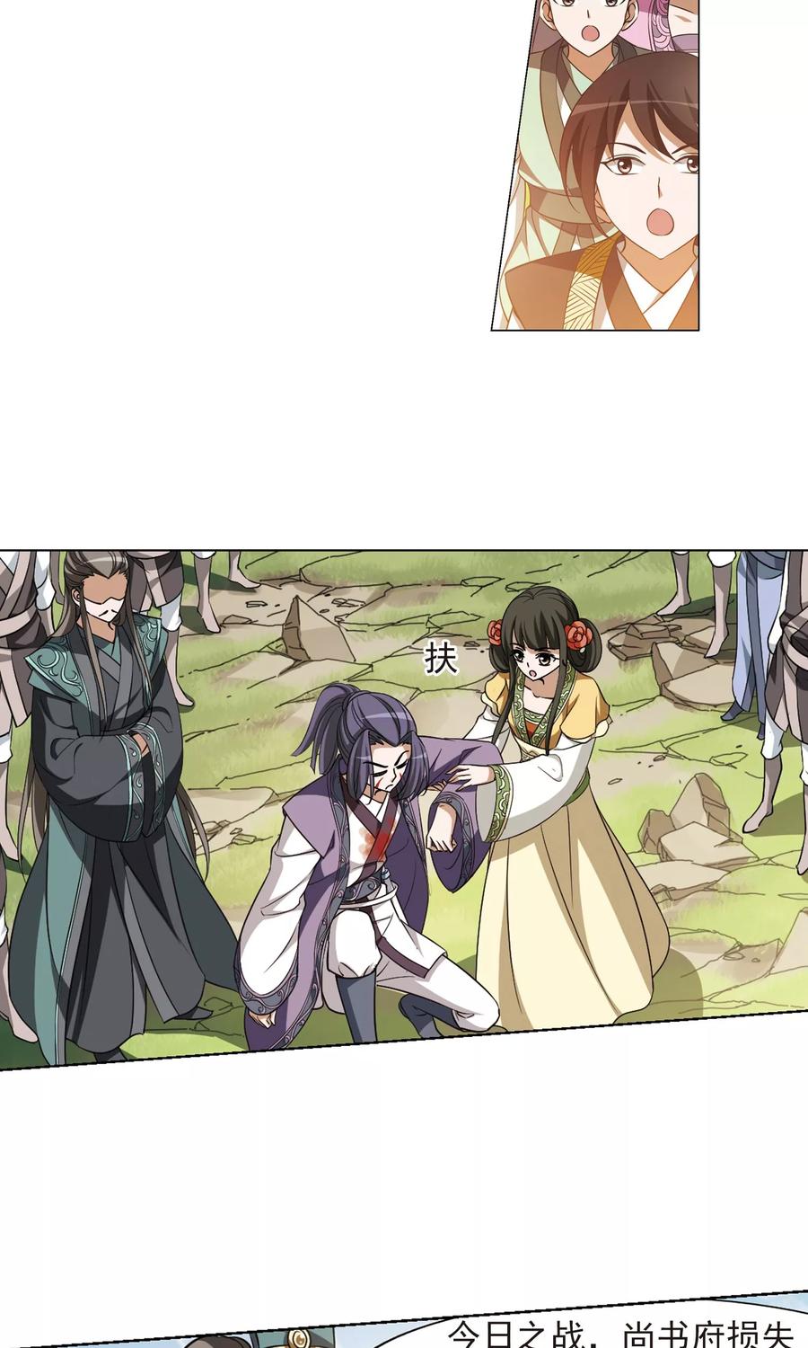 凤逆天下128话 雏凤初鸣23