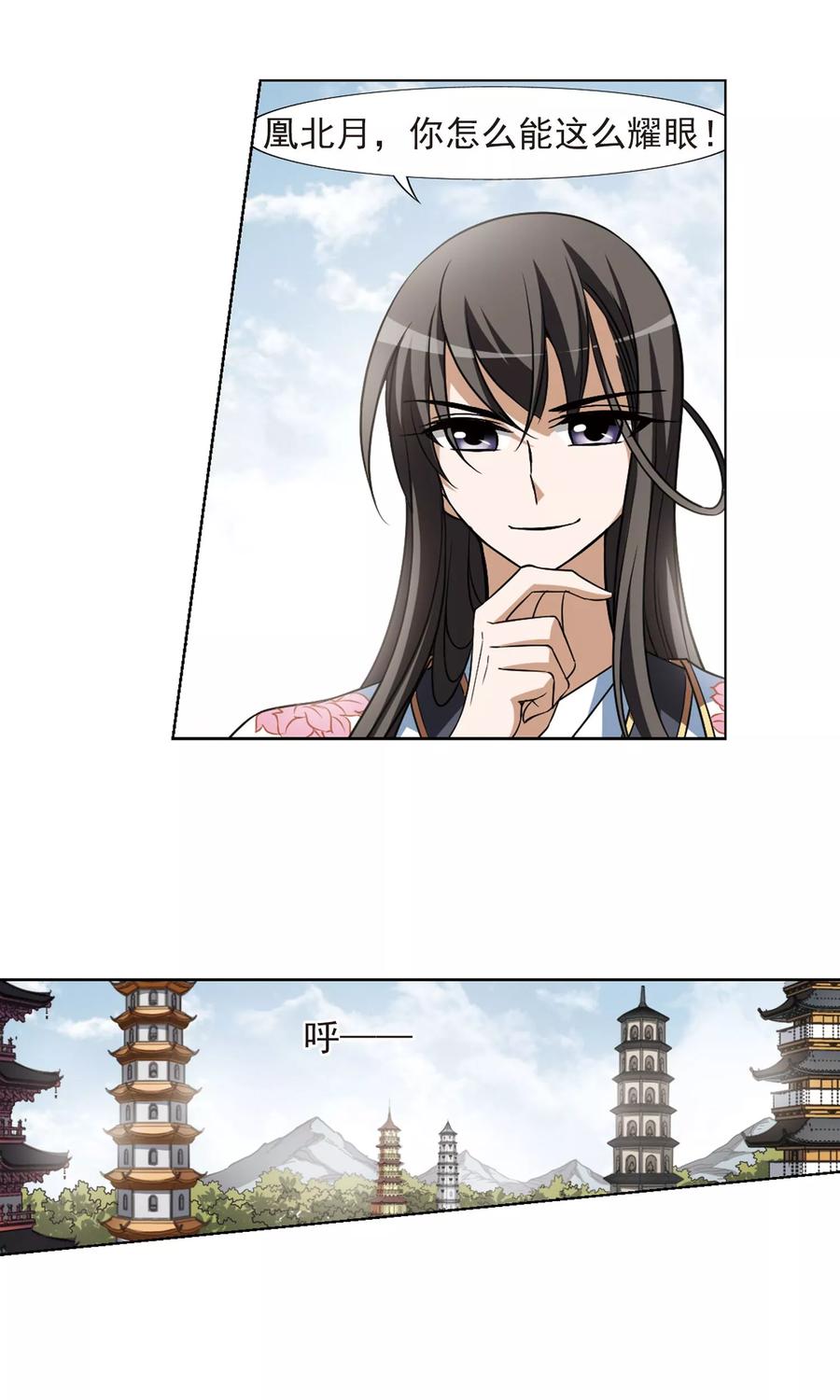 凤逆天下128话 雏凤初鸣23