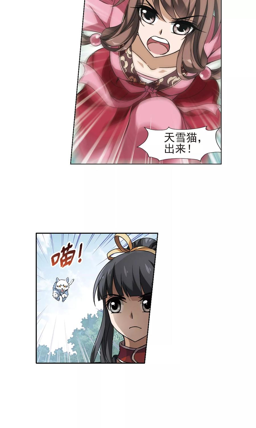 凤逆天下130话 如意算盘12