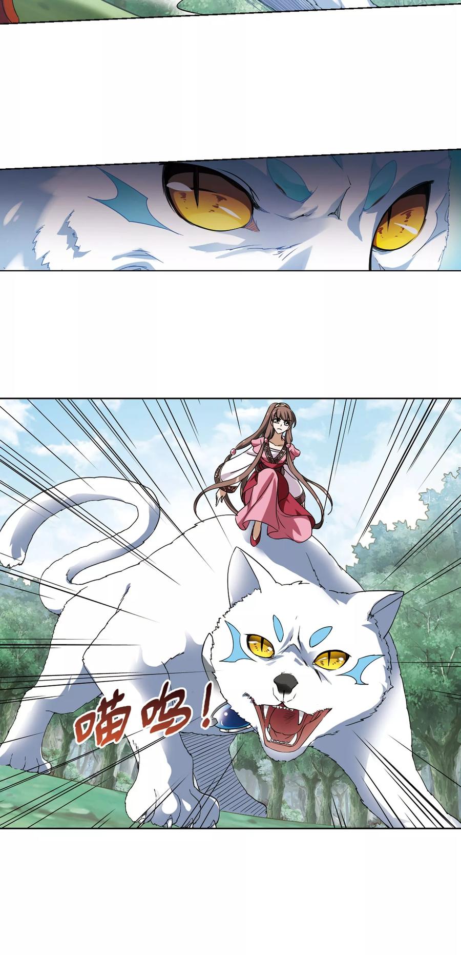 凤逆天下130话 如意算盘12