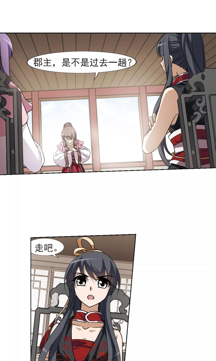 凤逆天下130话 如意算盘12