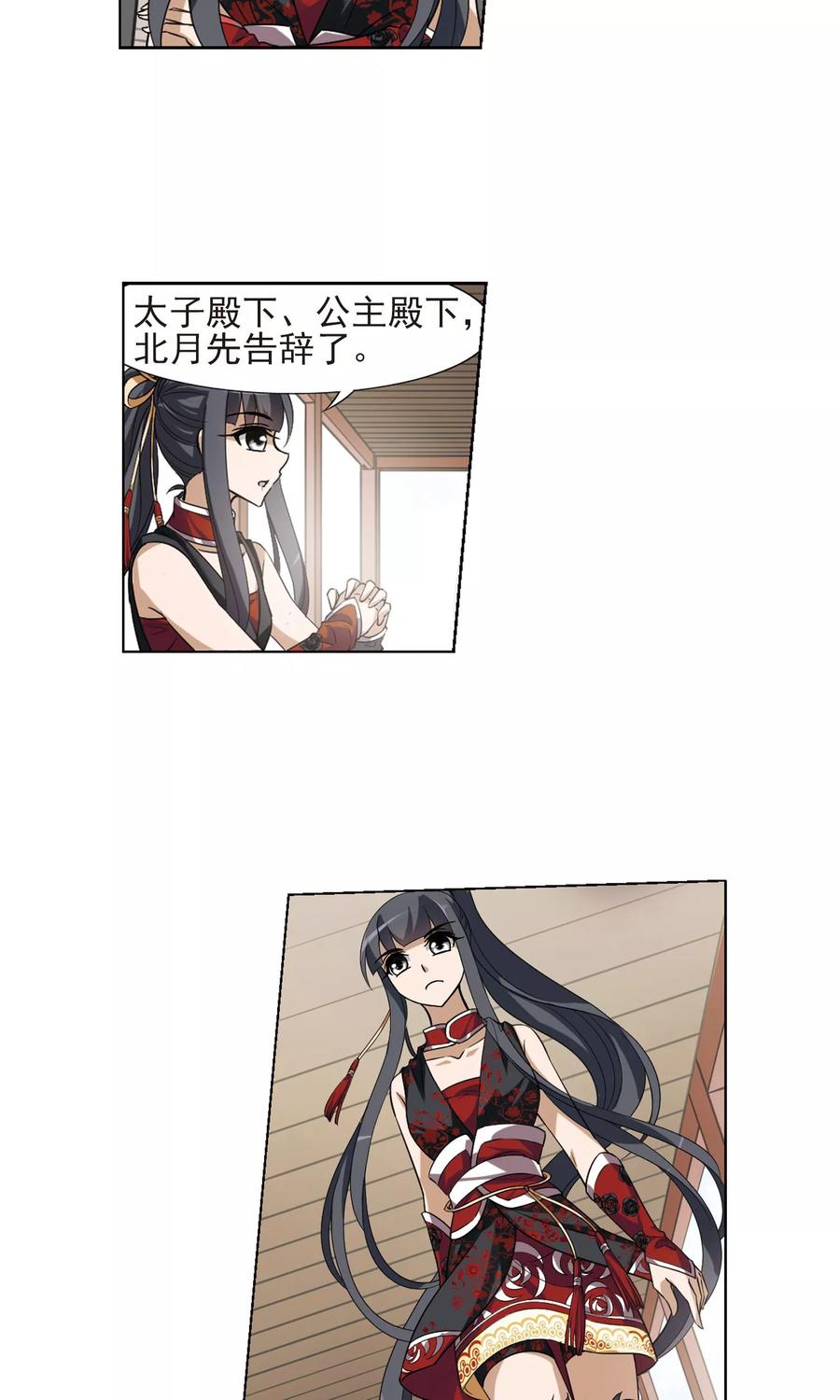 凤逆天下130话 如意算盘12