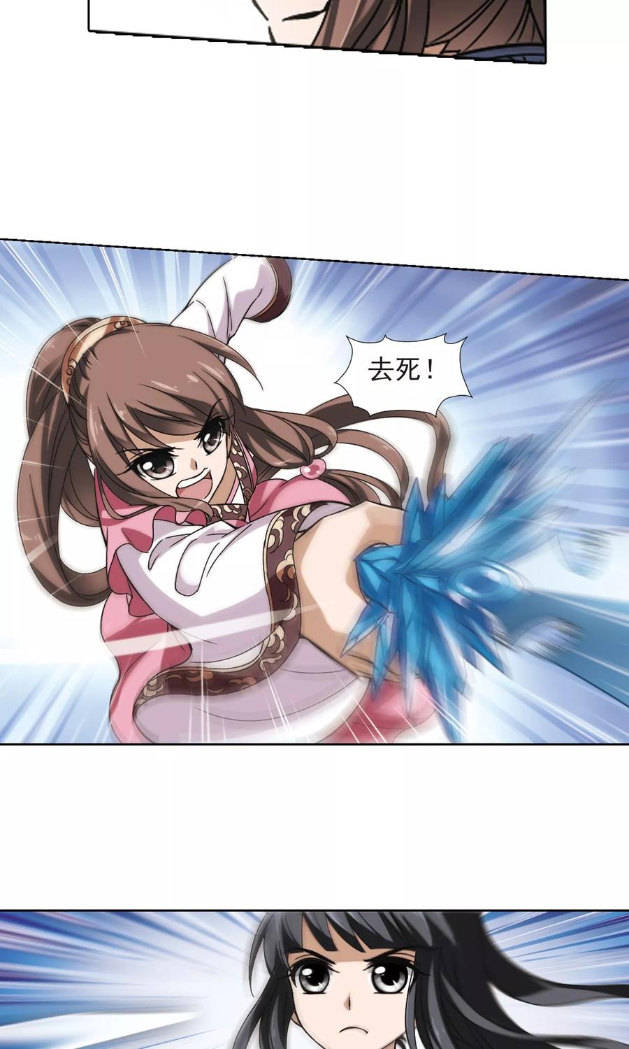 凤逆天下130话 如意算盘12