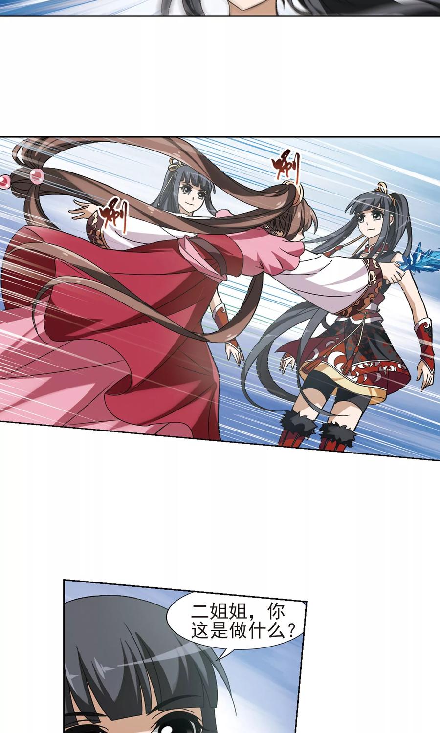 凤逆天下130话 如意算盘12