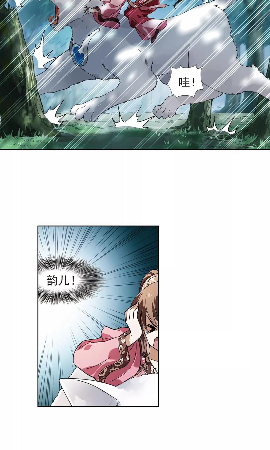 凤逆天下131话 如意算盘13
